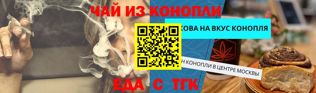 Canna-Cookies конопля  Вход с VPN  Канаш 