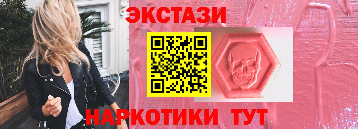 Экстази 280мг Канаш