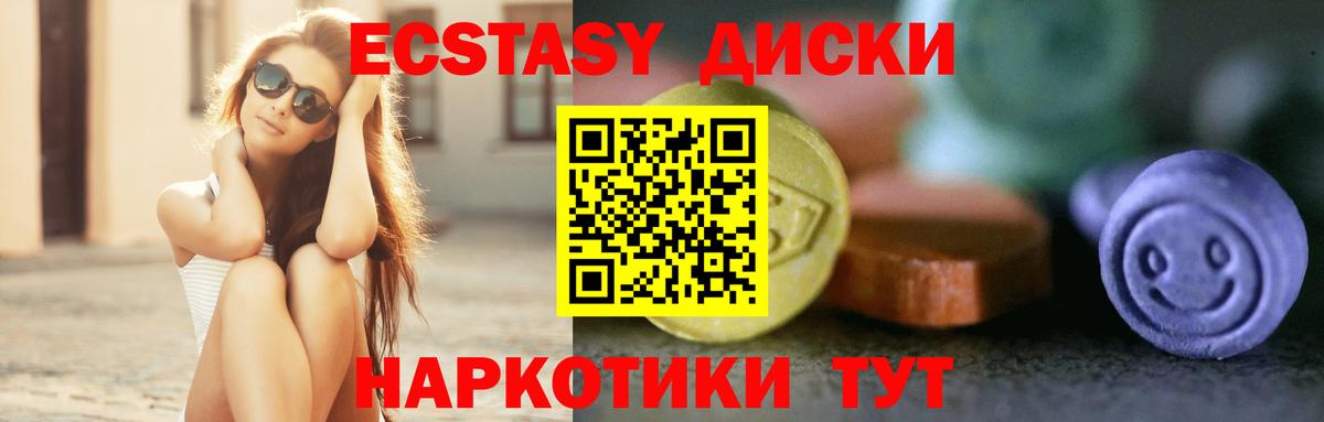 Ecstasy louis Vuitton  Экстази  Канаш  Вход с VPN  Ecstasy DUBAI 
