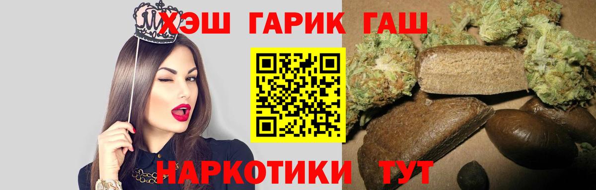 НБОМе  Вход с VPN  МЕФ кристаллы  ГАШ  Канаш  КОКАИН  MDMA  Бошки Шишки 