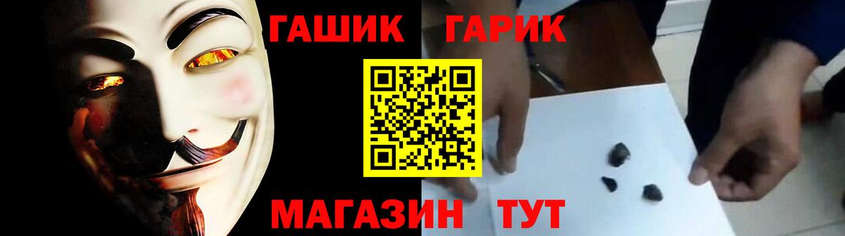 Гашиш  ГАШИШ гарик  Канаш  Вход с VPN  Гашиш хэш 