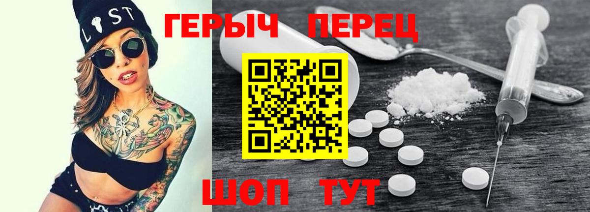 Героин хмурый  Вход с VPN  Канаш 