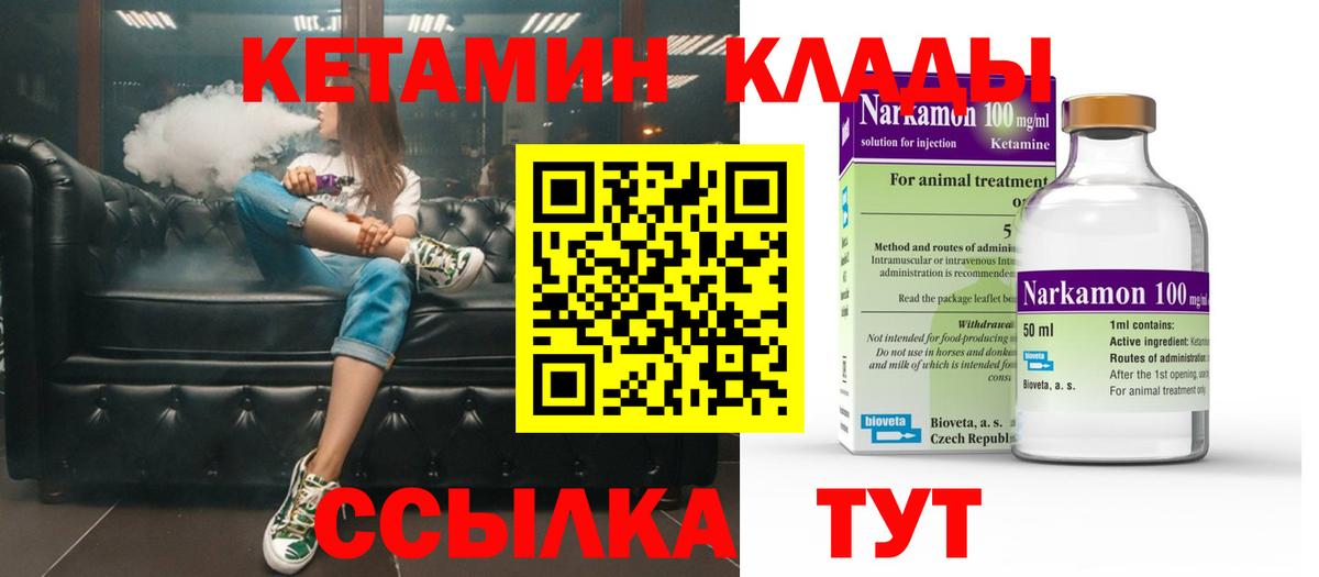Канаш  КЕТАМИН VHQ  нарко площадка наркотические препараты  Вход с VPN 