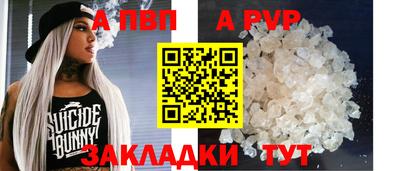 спайс Краснознаменск