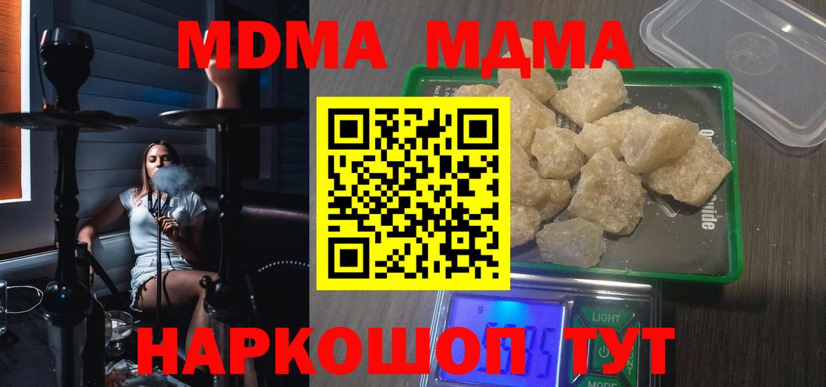 МДМА VHQ Канаш