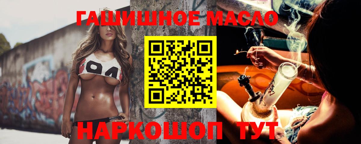 ТГК вейп Канаш