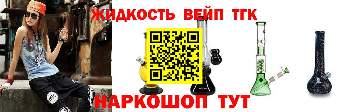 Канаш  где продают наркотики  Вход с VPN  Дистиллят ТГК Wax 
